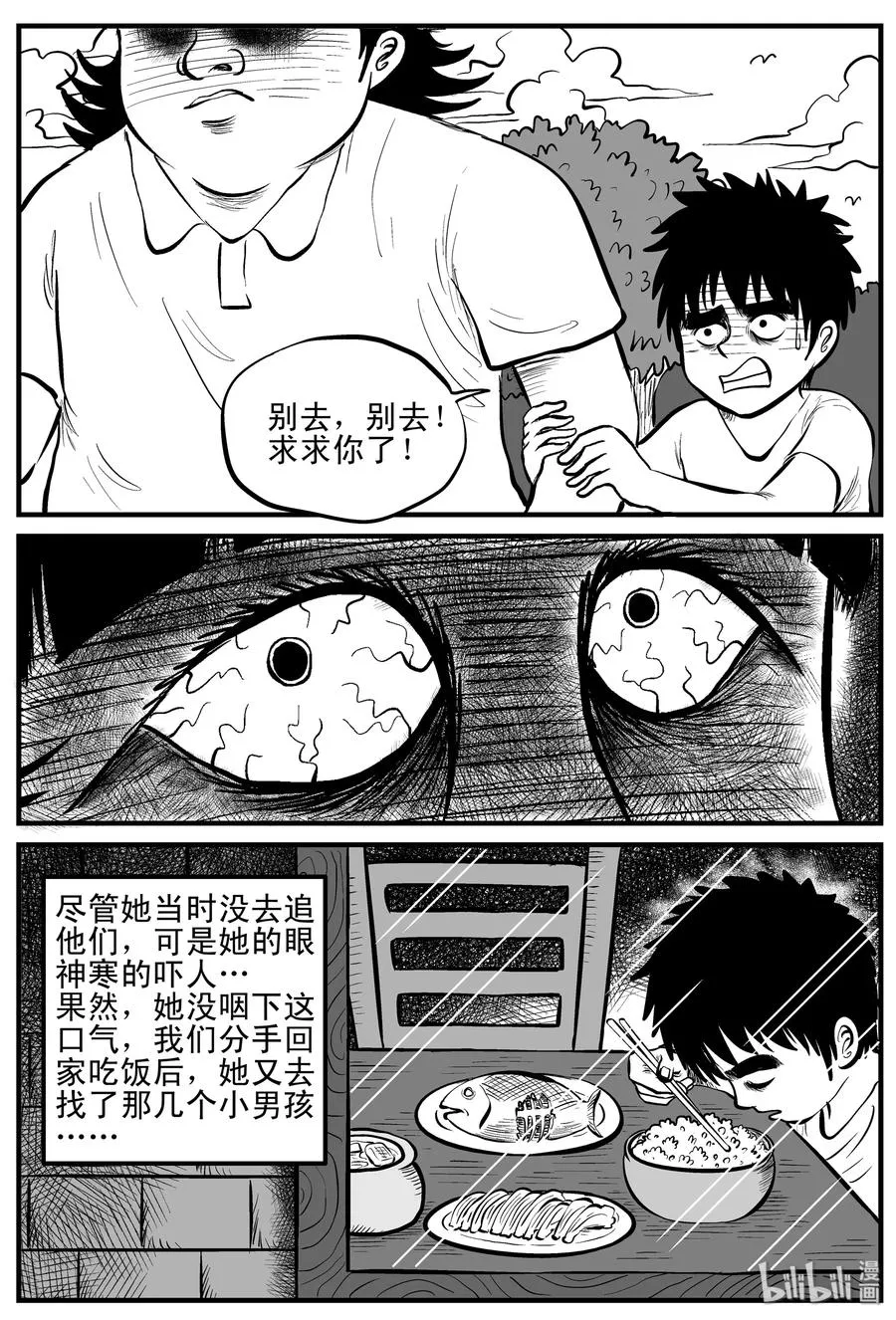 小智怪谈用哪个软件可以免费看漫画,089 小镇往事（2）3图
