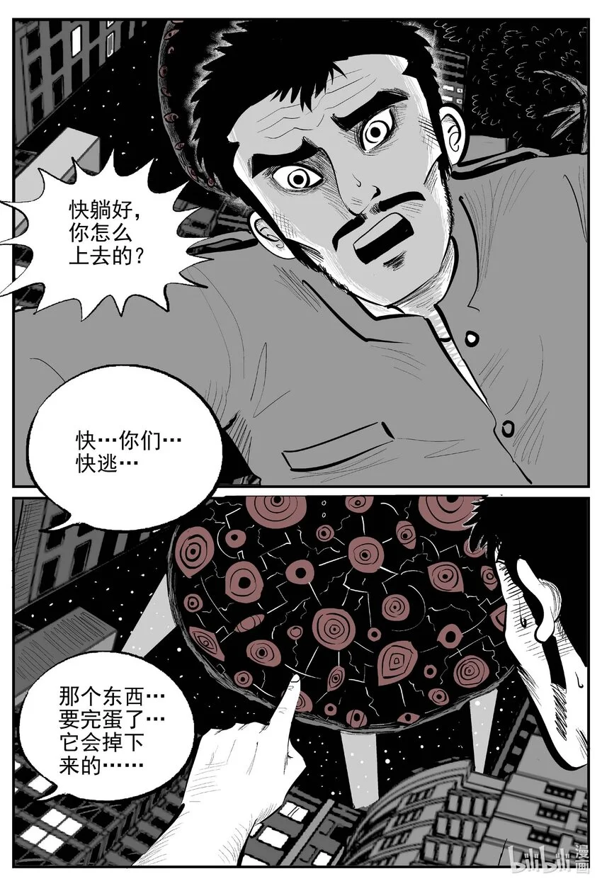 小智怪谈漫画免费观看漫画,937 地上天国的魔音5图