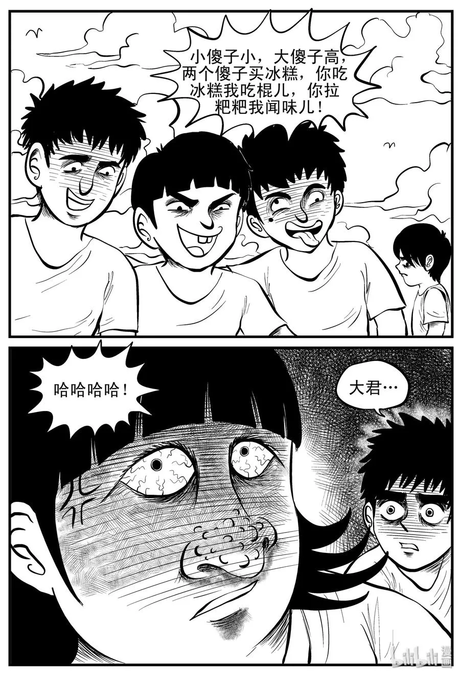 小智怪谈用哪个软件可以免费看漫画,089 小镇往事（2）2图