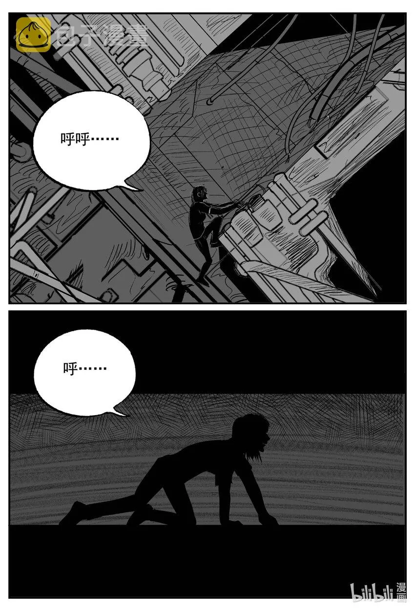 小智怪谈漫画免费全集漫画,768 《Heartbreaker》1图