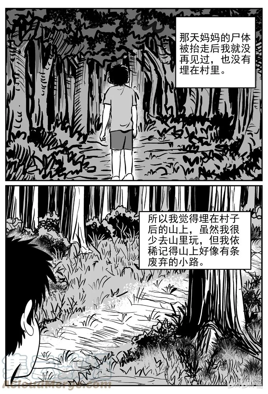 小智怪谈消失的走廊结局什么意思漫画,627 深海之旅5图