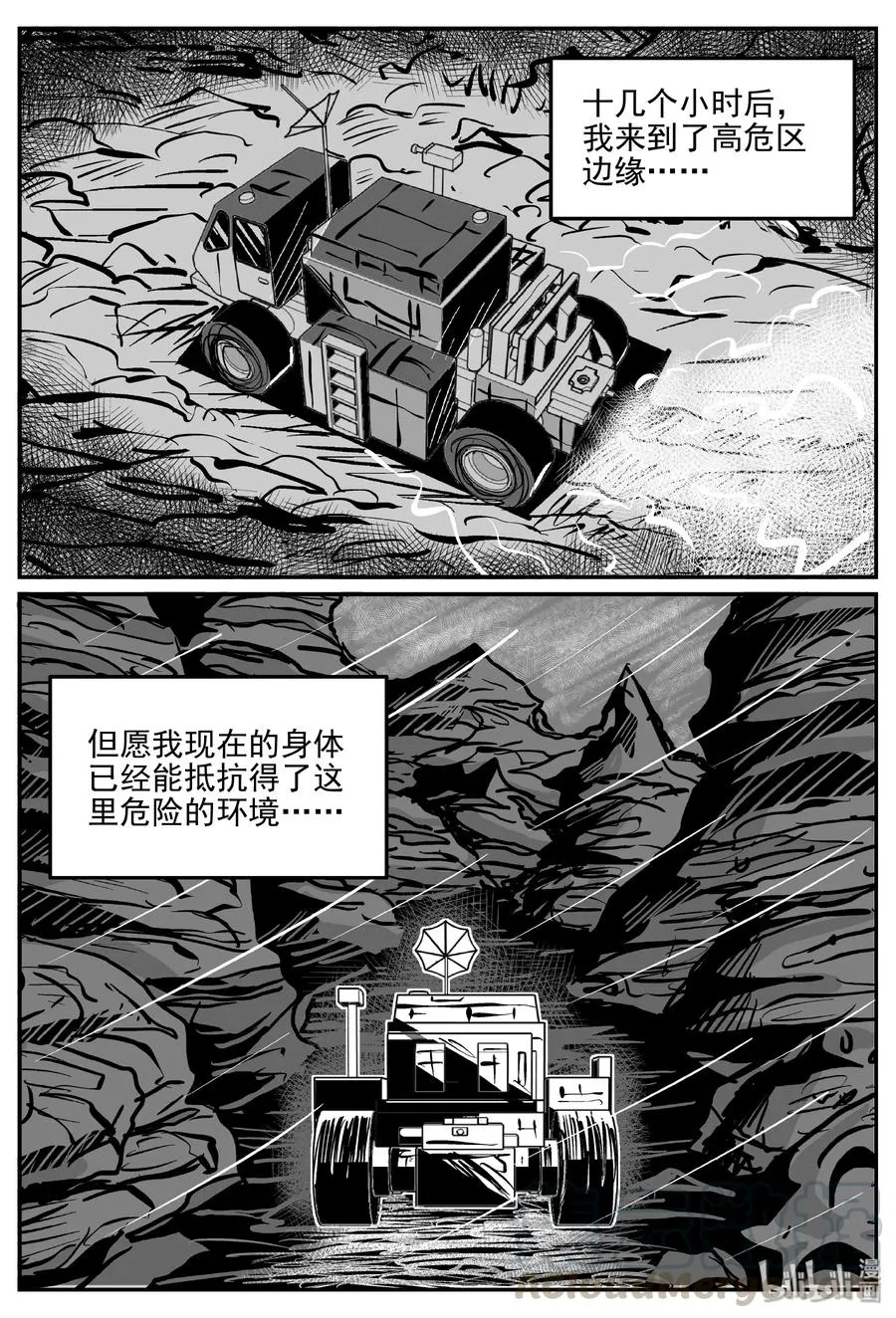 小智怪谈用哪个软件可以免费看漫画,072 它：星（5）4图