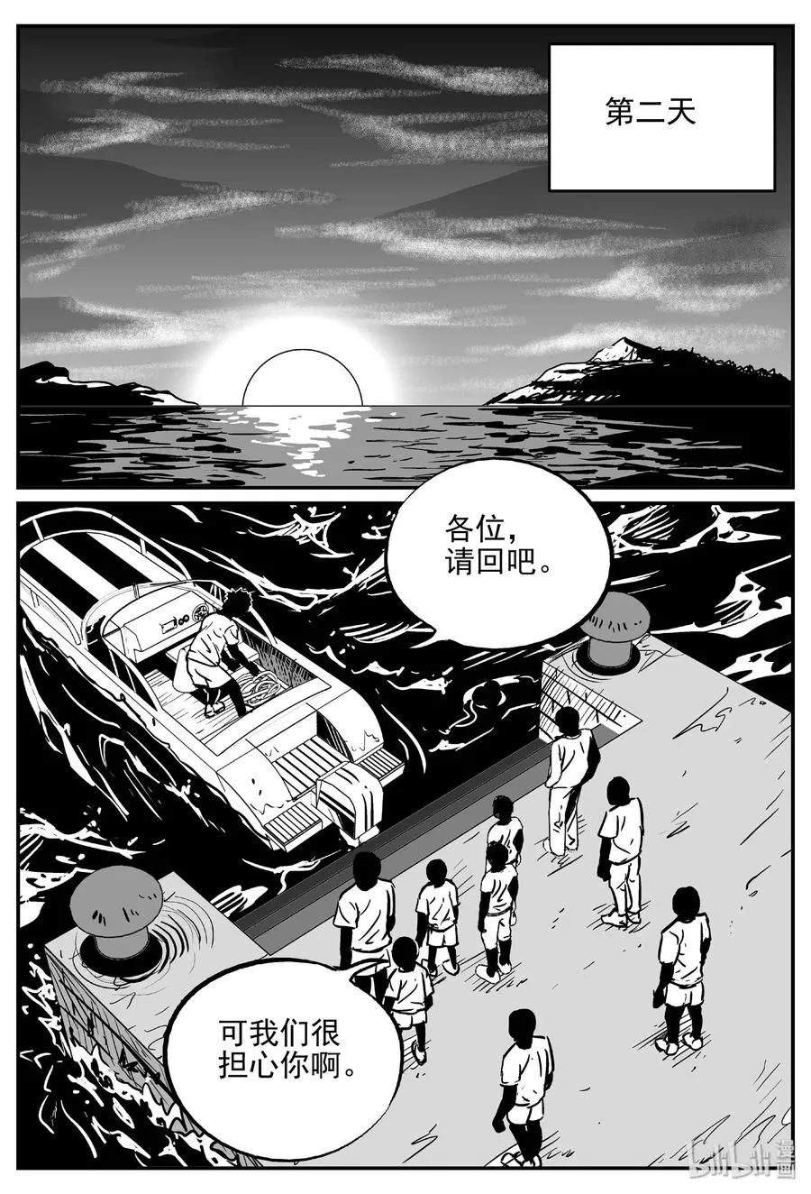 小智怪谈古风漫画漫画,482 它73图