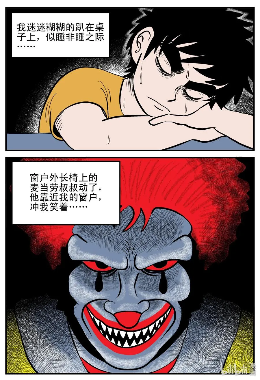 小智怪谈消失的走廊结局什么意思漫画,179 夜惊魂4图