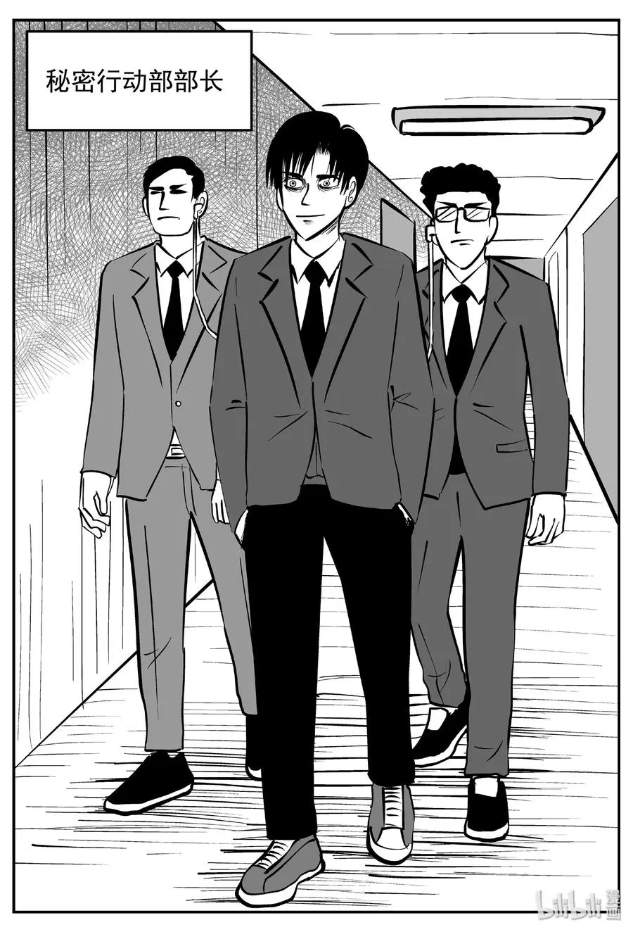 小智怪谈地上天国的魔音漫画,443 捕兽夹贰2图