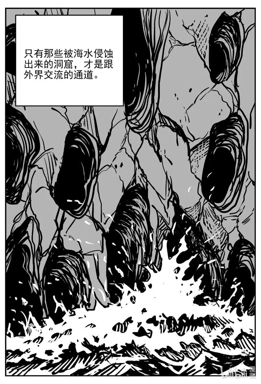 小智怪谈消失的走廊结局什么意思漫画,618 深海之旅4图