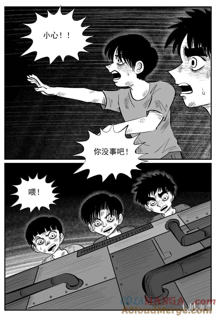 小智怪谈漫画解说漫画,992 乐园4图