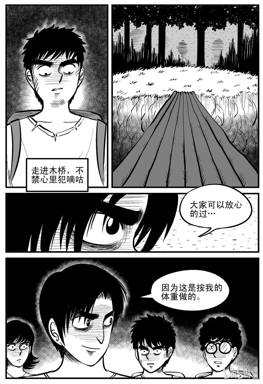 小智怪谈漫画全集免费观看漫画,109 迷失（3）3图