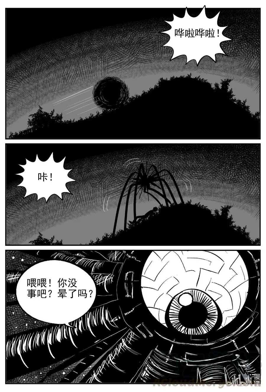 小智怪谈它系列漫画,541 回家之路4图