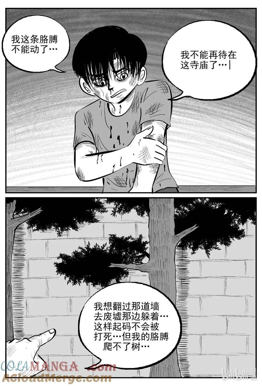 小智怪谈动漫漫画,972 轮转寺之谜2图