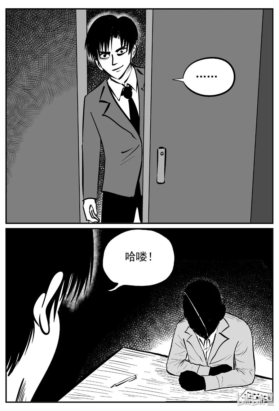 小智怪谈地上天国的魔音漫画,443 捕兽夹贰3图