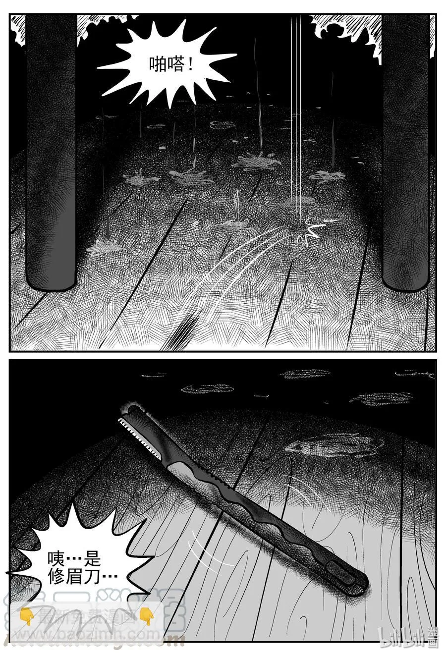 小智怪谈之它漫画,234 暴风雪之夜（3）4图