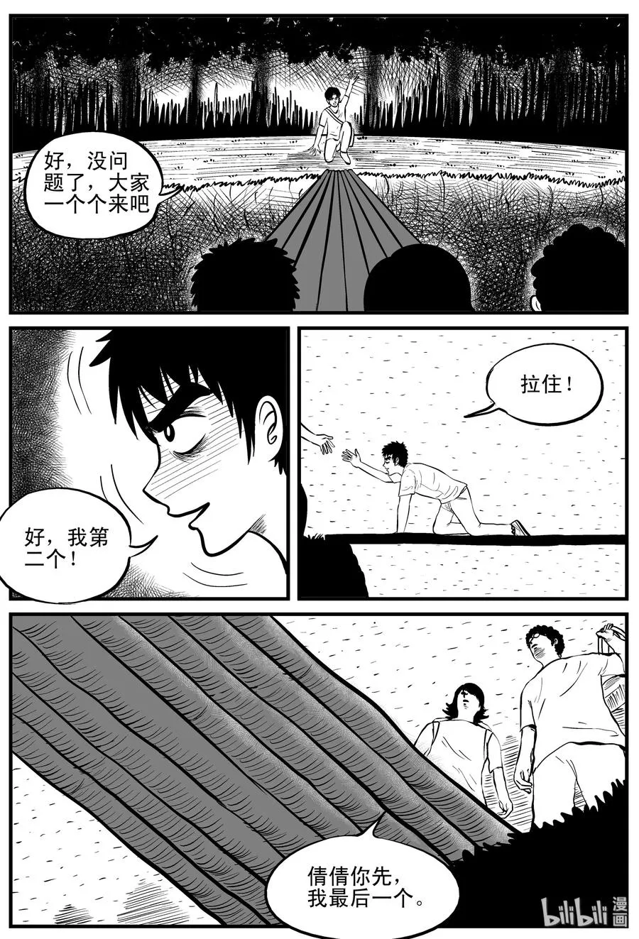 小智怪谈漫画全集免费观看漫画,109 迷失（3）5图