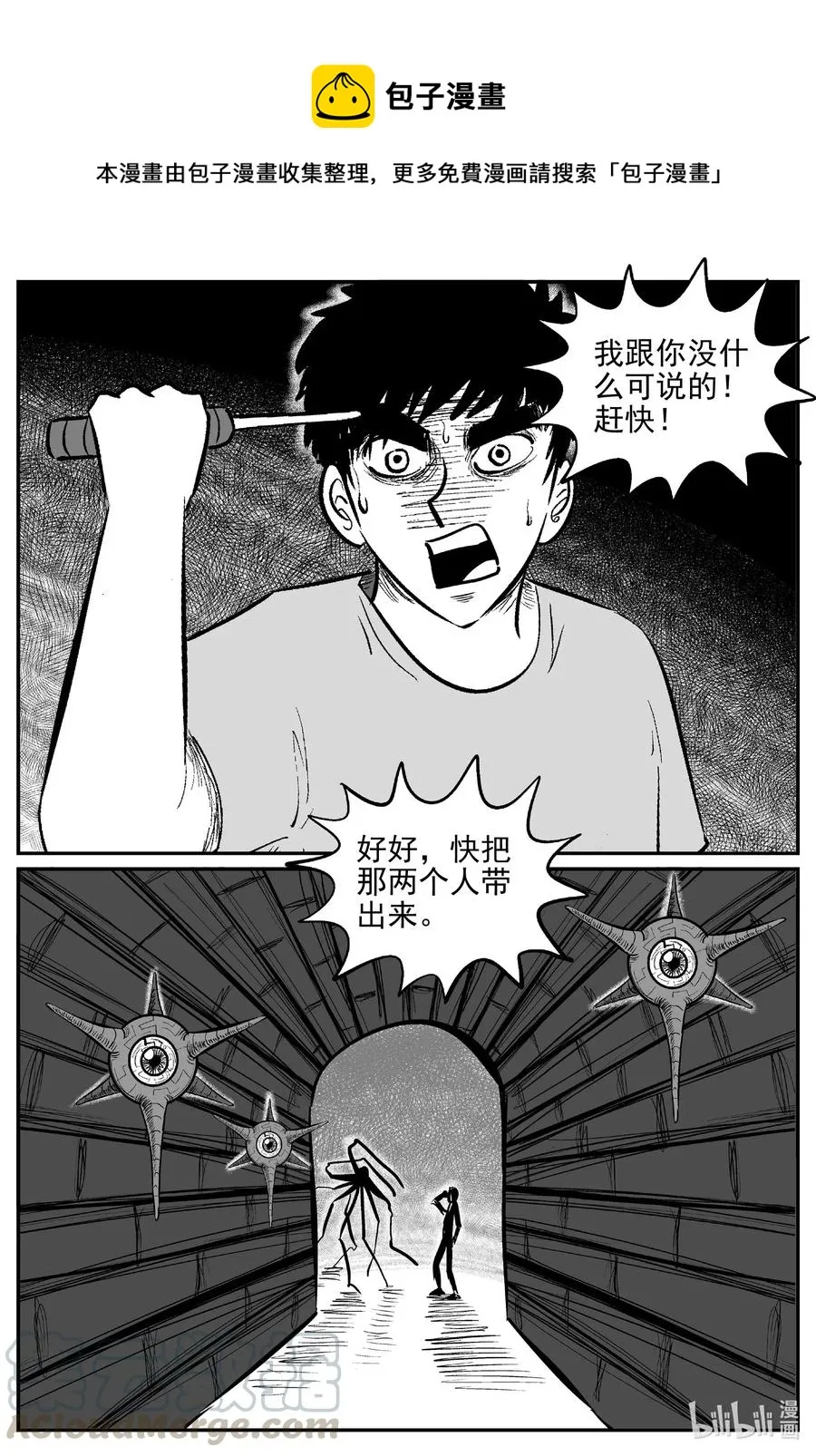 小智怪谈漫画全集免费阅读下拉包子漫画,545 回家之路1图
