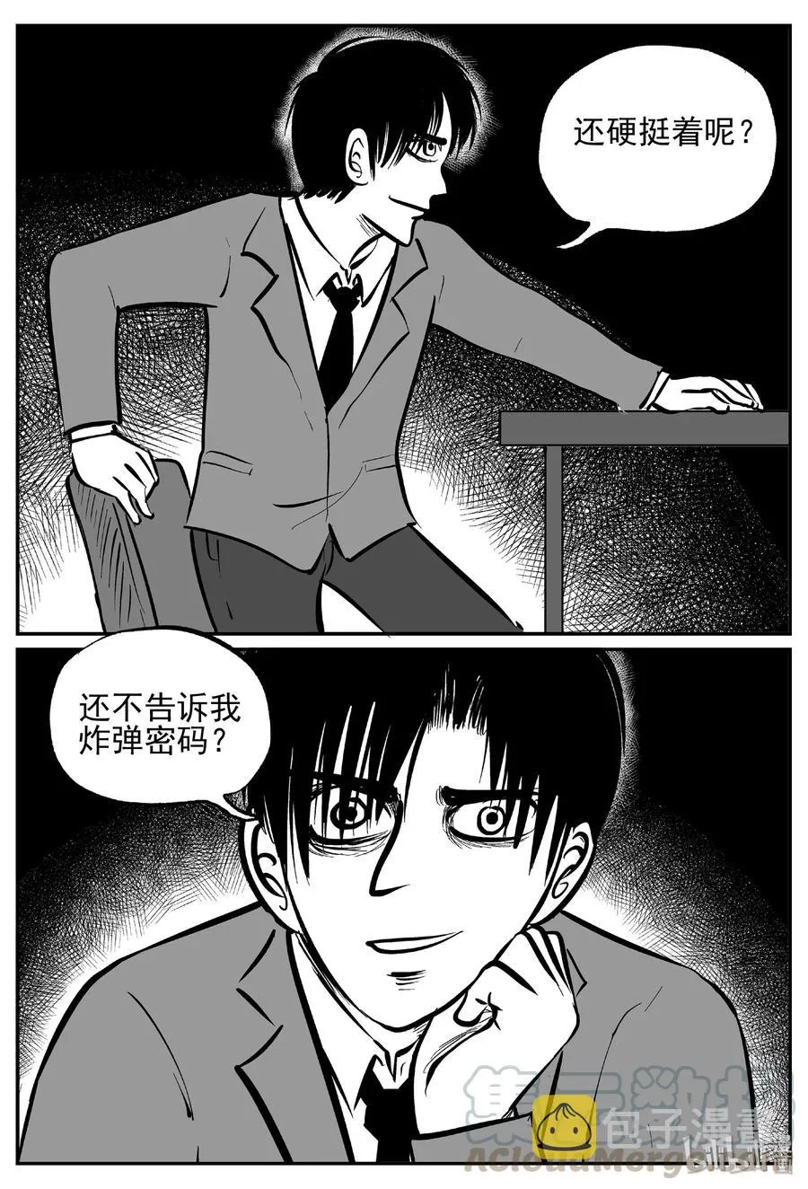 小智怪谈地上天国的魔音漫画,443 捕兽夹贰4图