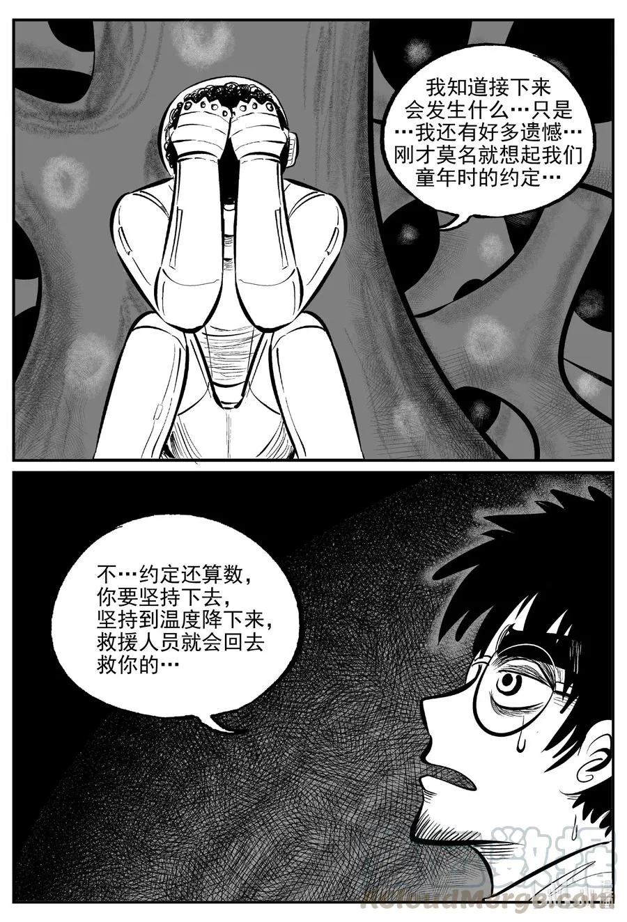 小智怪谈漫画解说漫画,582 地心深孔5图
