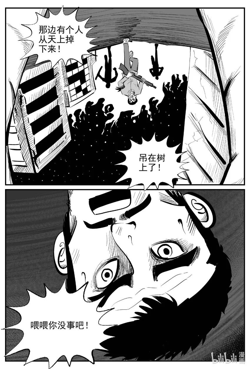 小智怪谈漫画免费观看漫画,937 地上天国的魔音4图