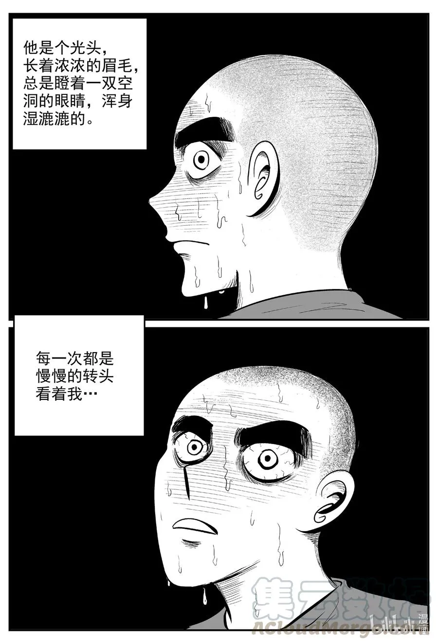 小智怪谈免费漫画,604 梦男5图