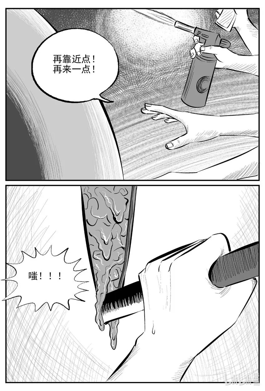 小智怪谈免费看漫画,848 蝶变22图