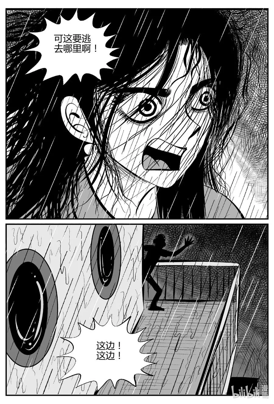 小智怪谈高考漫画,520 幽灵船5图