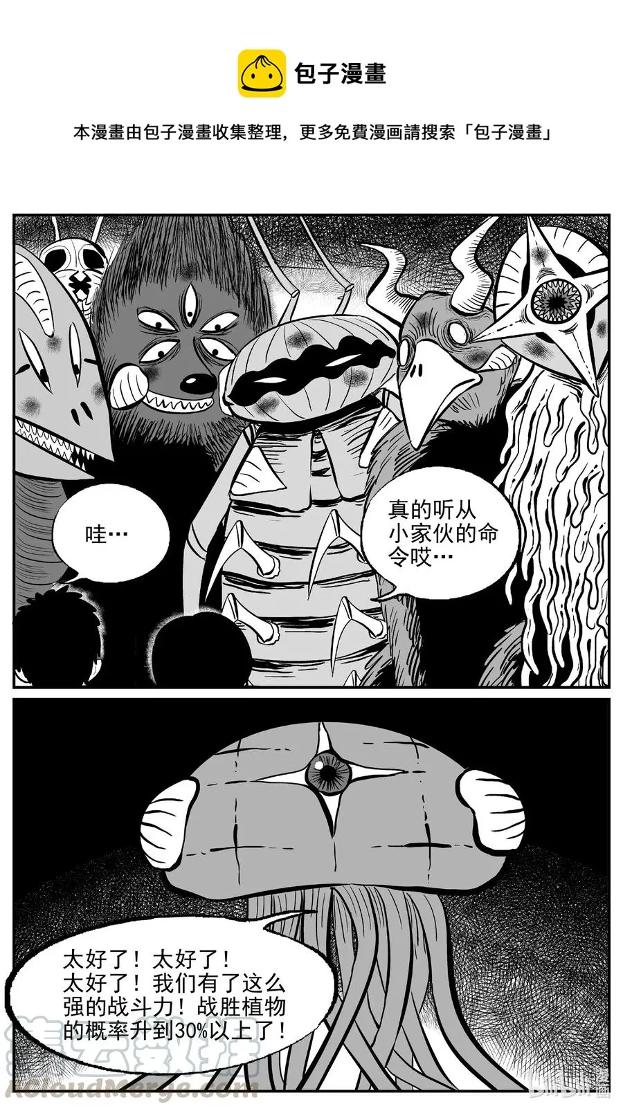 小智怪谈漫画免费下拉式奇漫屋漫画,508 它71图