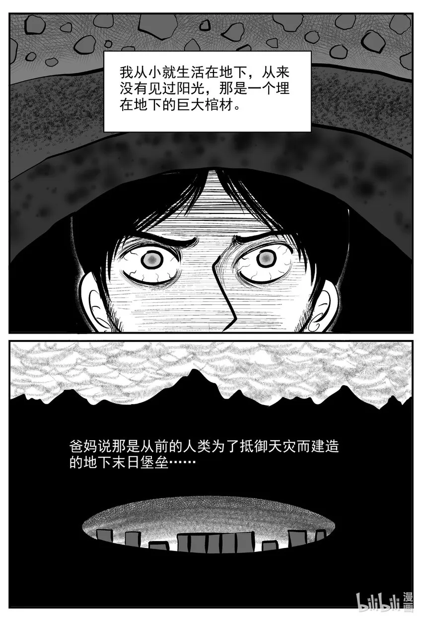 小智怪谈系列有哪几个漫画,729 它81图