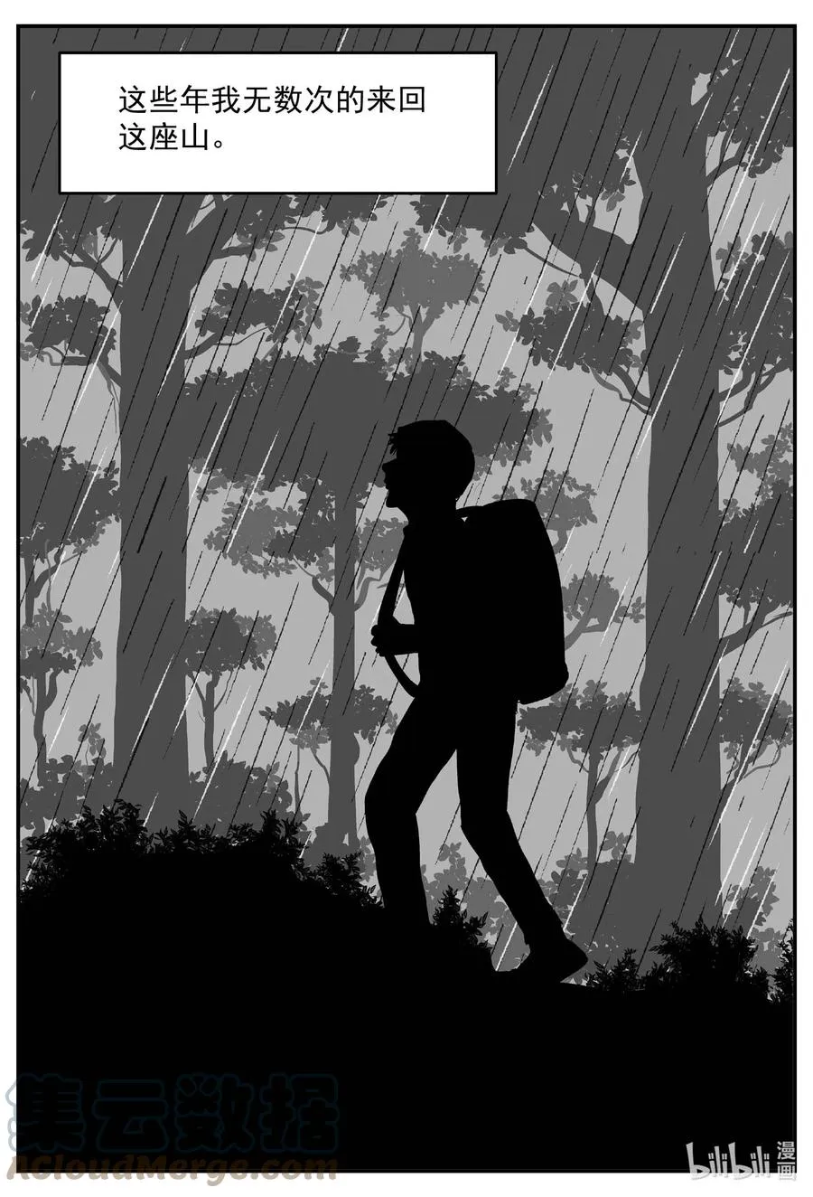 小智怪谈免费看漫画,634 深海之旅3图