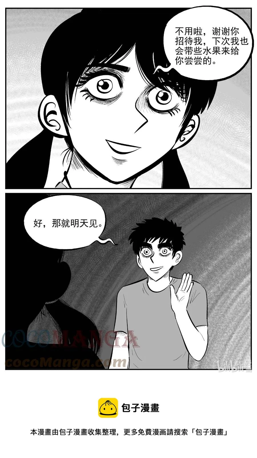 小智怪谈用哪个软件可以免费看漫画,687 小倩5图