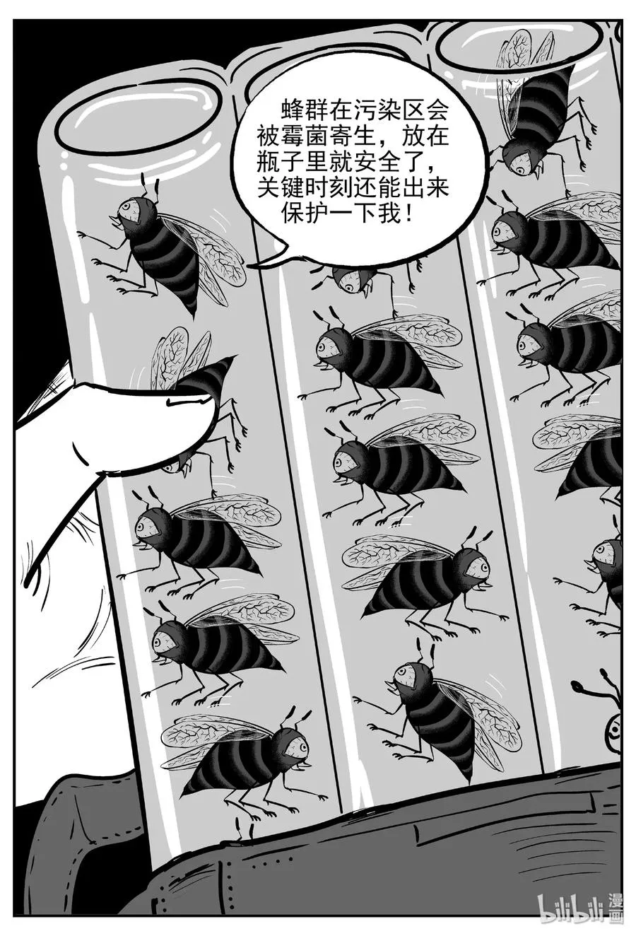 小智怪谈古风漫画漫画,482 它75图