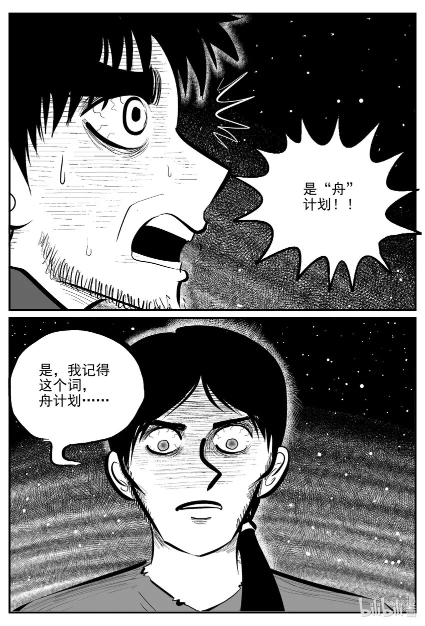 小智怪谈系列有哪几个漫画,729 它82图