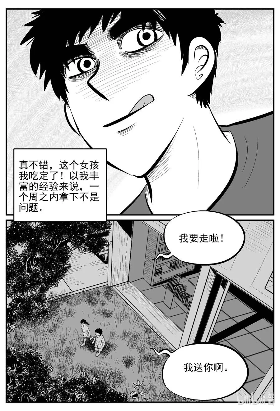 小智怪谈用哪个软件可以免费看漫画,687 小倩4图