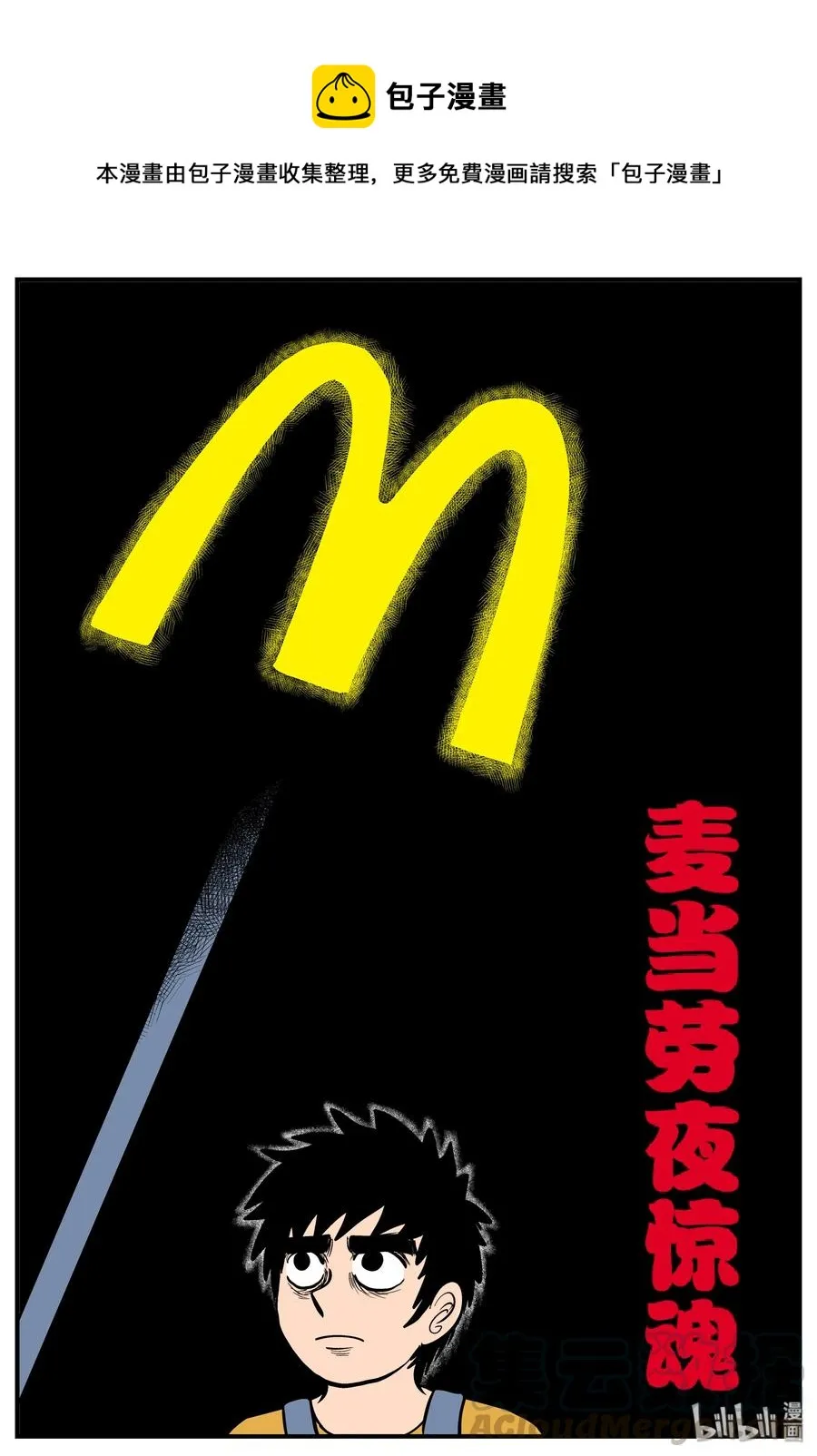 小智怪谈消失的走廊结局什么意思漫画,179 夜惊魂1图