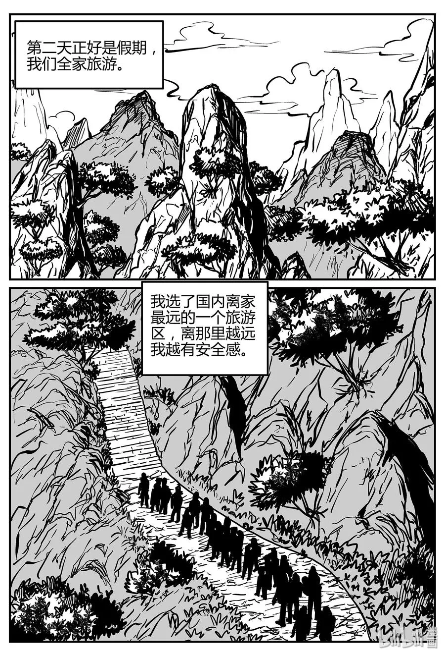 小智怪谈古风漫画漫画,295 地知（3）2图