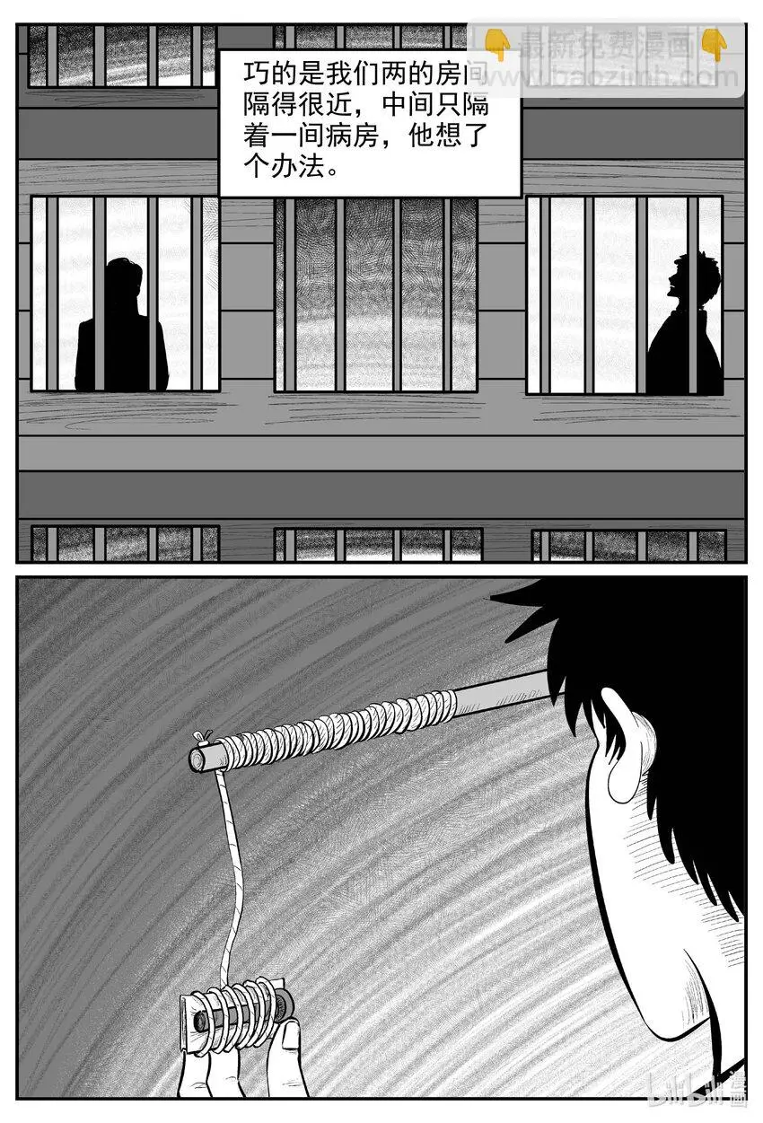 小智怪谈小说有声书漫画,829 回归3图
