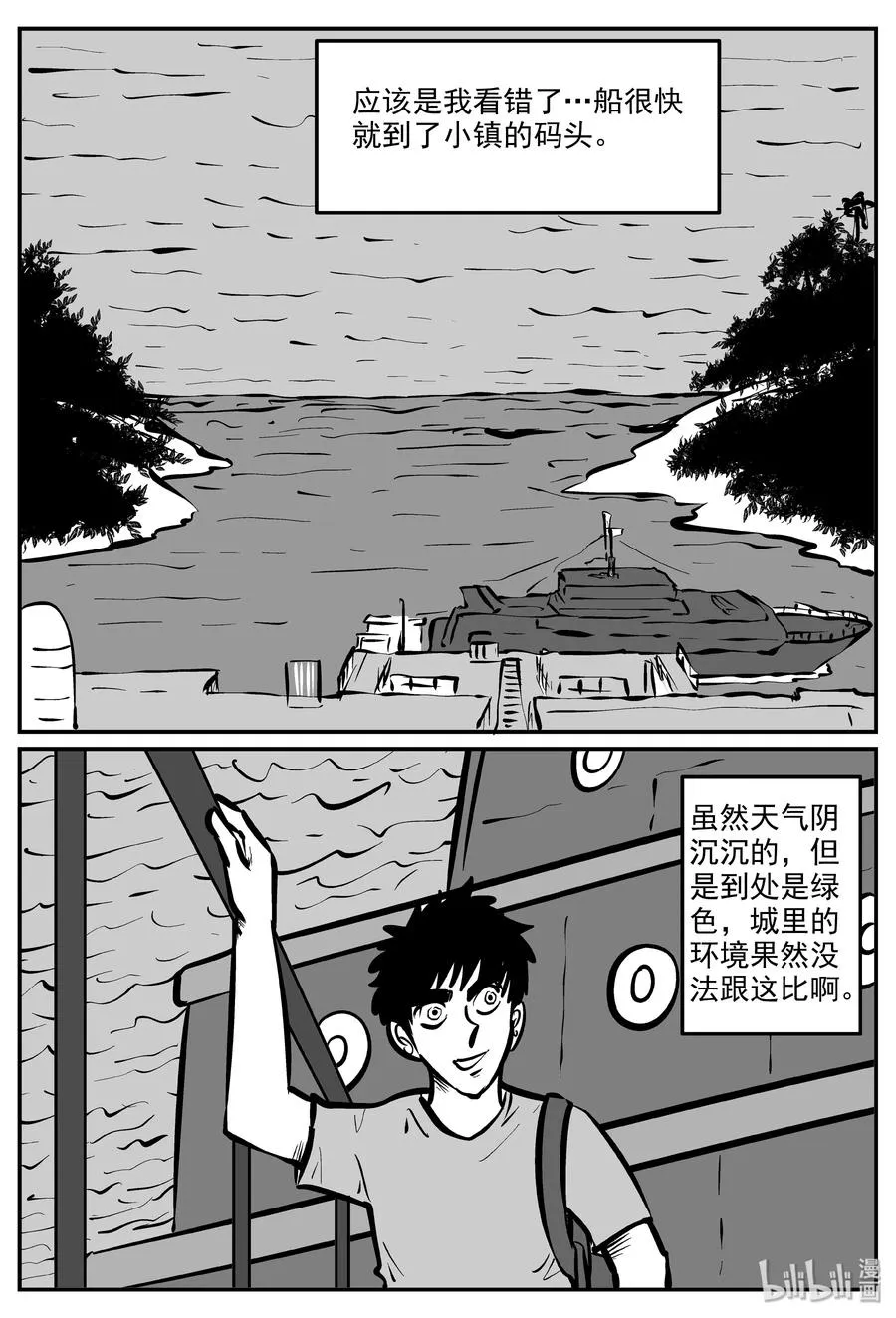 小智怪谈漫画免费全集漫画,318 谜岛（2）3图