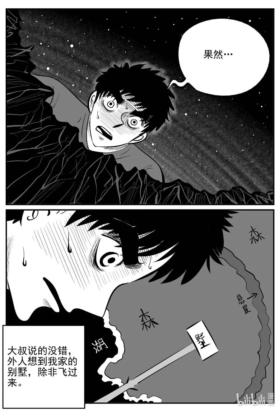 小智怪谈免费漫画全集在线看漫画,688 小倩4图