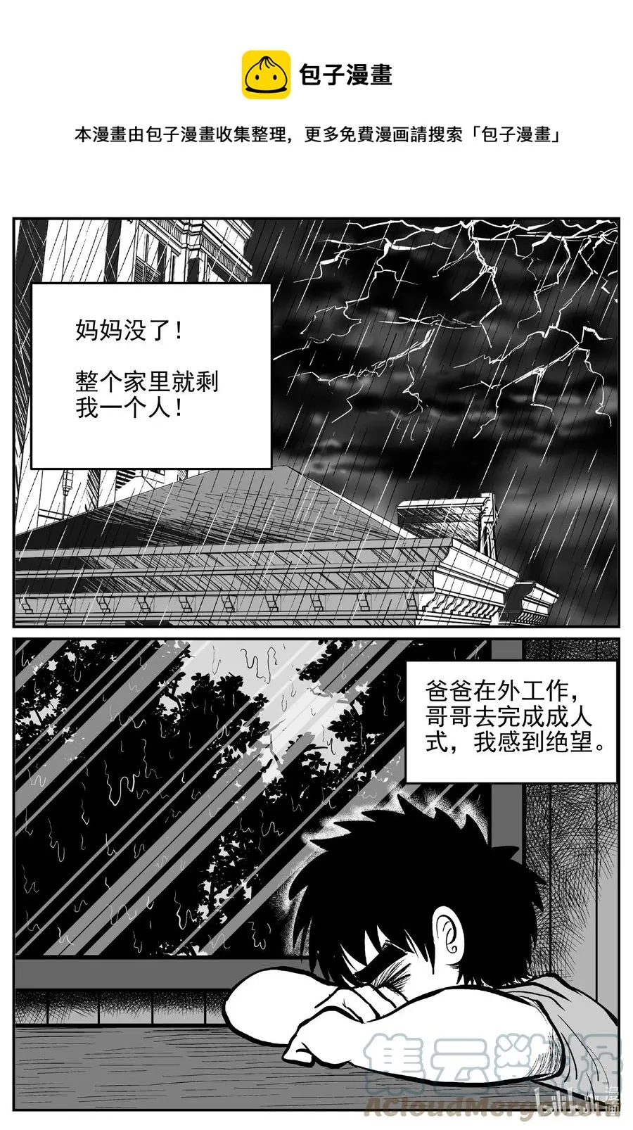 小智怪谈消失的走廊结局什么意思漫画,627 深海之旅1图