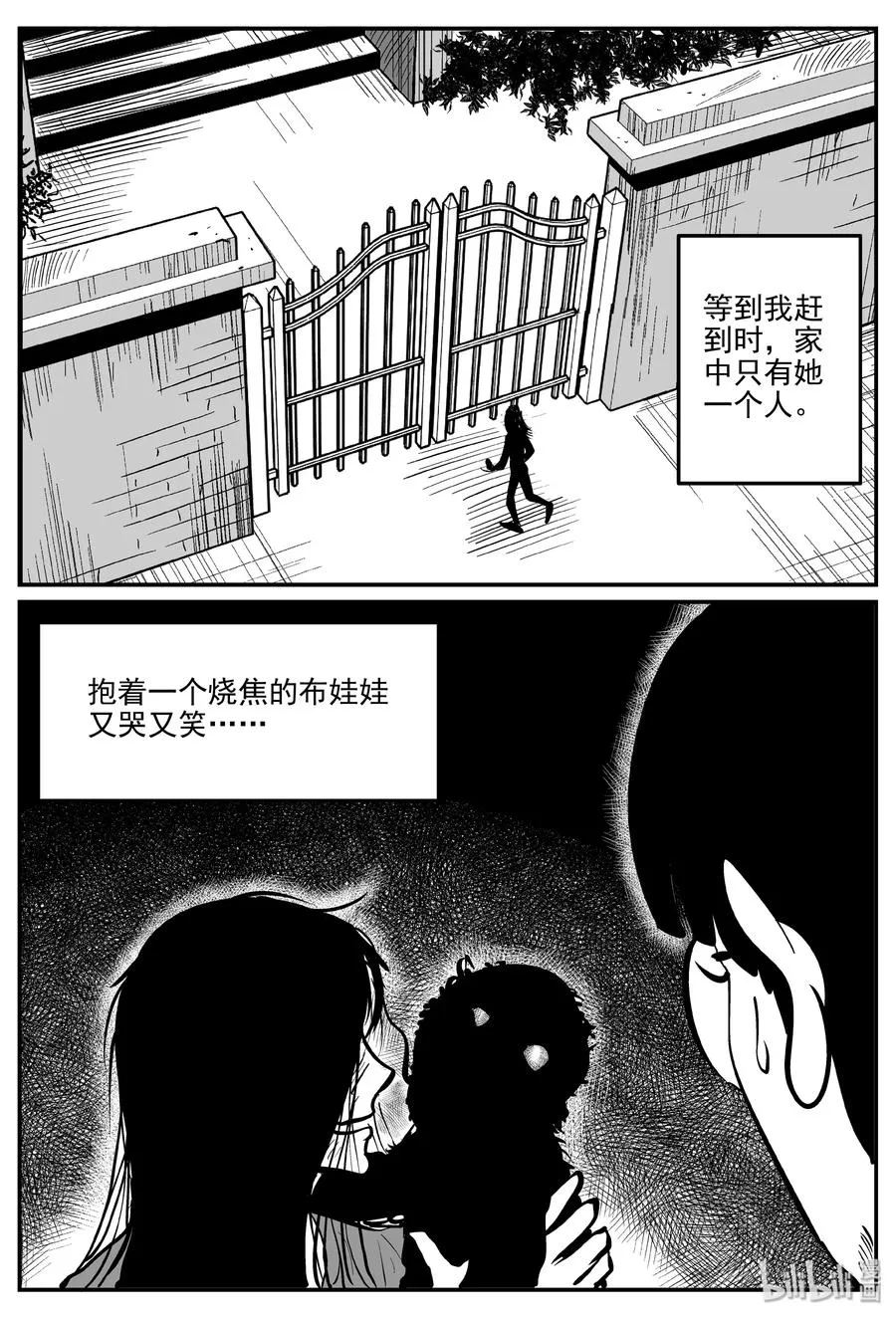 小智怪谈漫画免费阅读下拉式土豪漫画漫画,302 恶魔的诅咒（6）2图