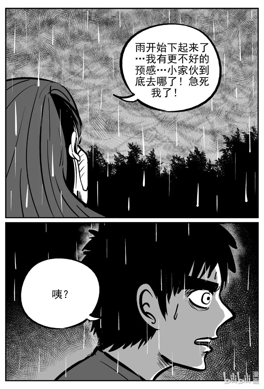 小智怪谈它系列7漫画,372 它：6（4）5图