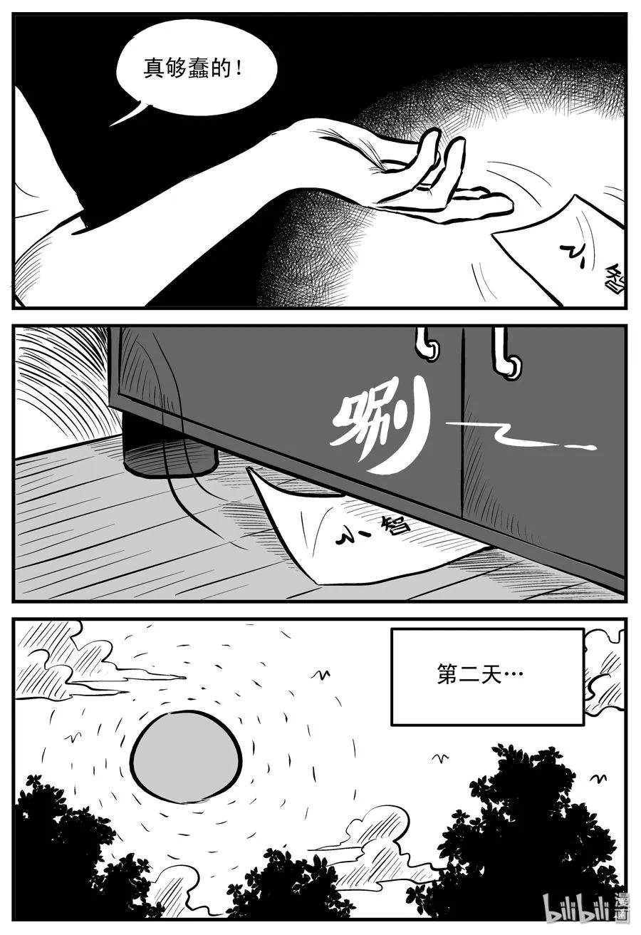 小智怪谈漫画全集免费阅读下拉式漫画,194 连锁信（2）2图