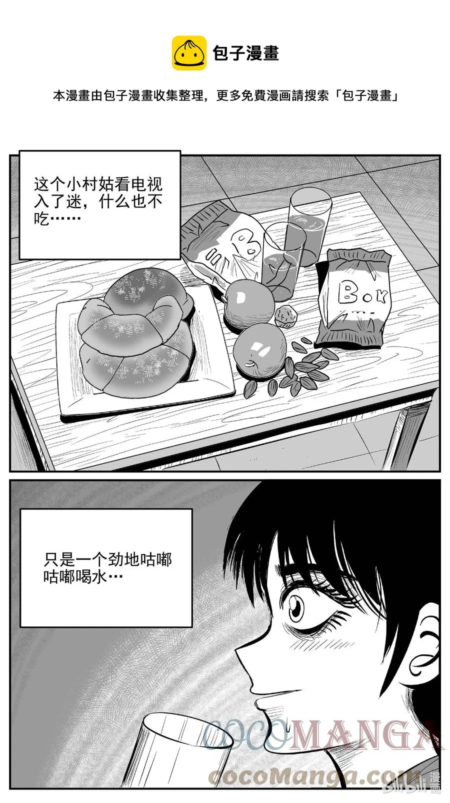 小智怪谈用哪个软件可以免费看漫画,687 小倩1图