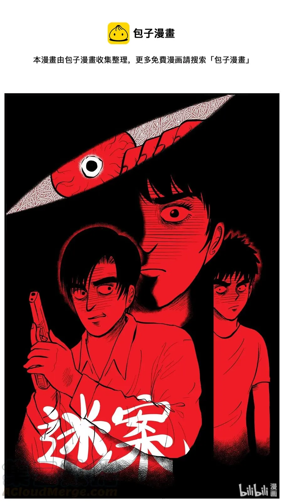 小智怪谈恐怖谷漫画,149 谜案（2）1图