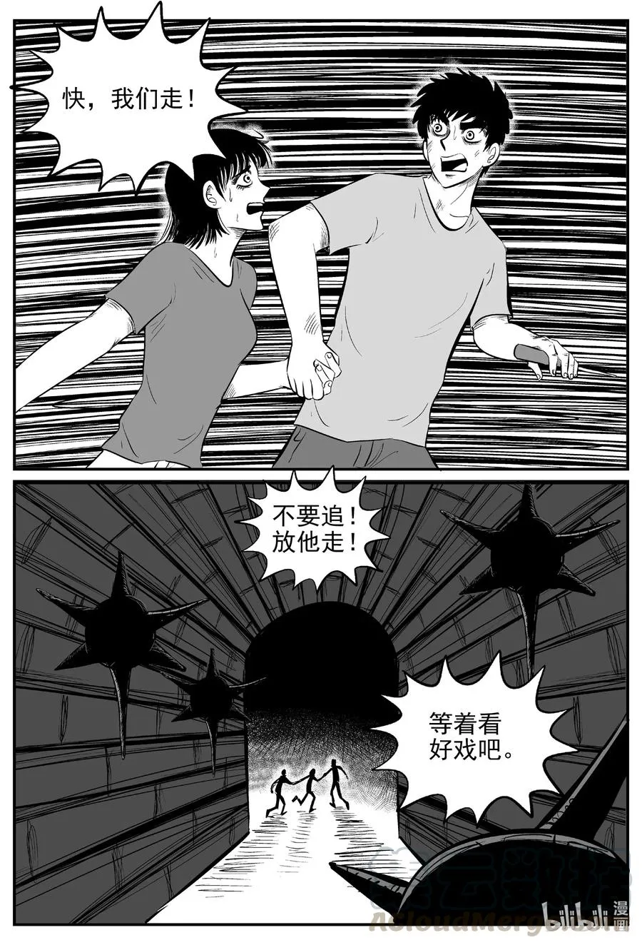 小智怪谈漫画全集免费阅读下拉包子漫画,545 回家之路4图