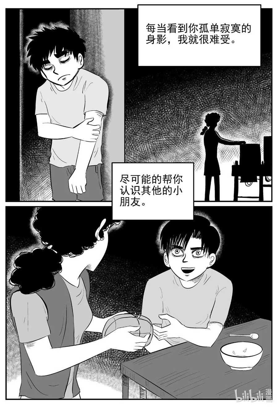 小智怪谈它系列漫画,544 回家之路2图