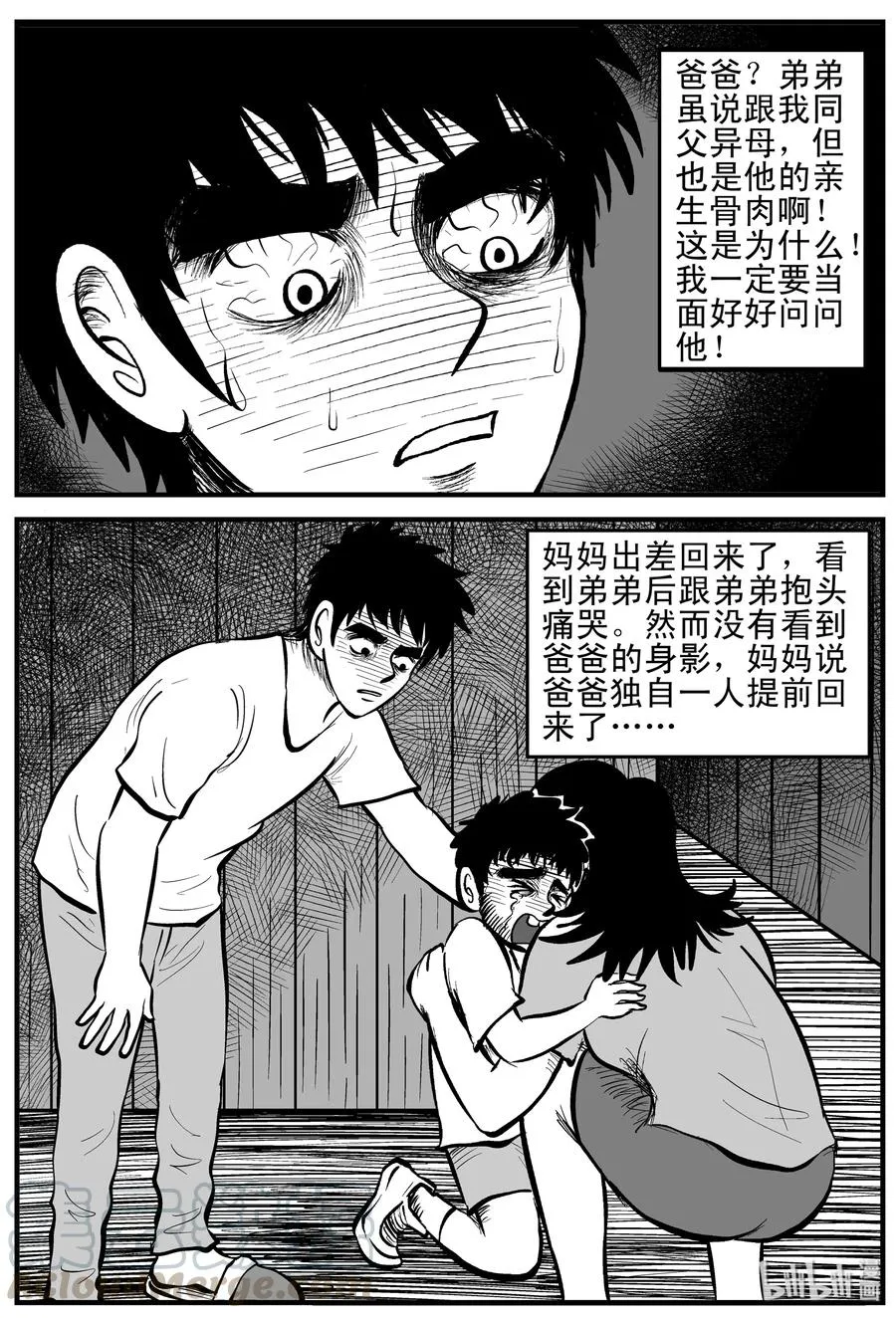 小智怪谈最新漫画,169 消失的走廊（3）4图