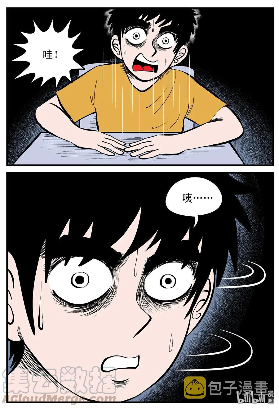 小智怪谈消失的走廊结局什么意思漫画,179 夜惊魂5图