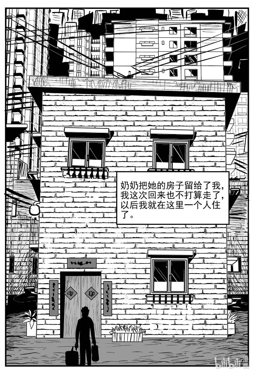 小智怪谈免费漫画全集在线看漫画,777 城中窟4图