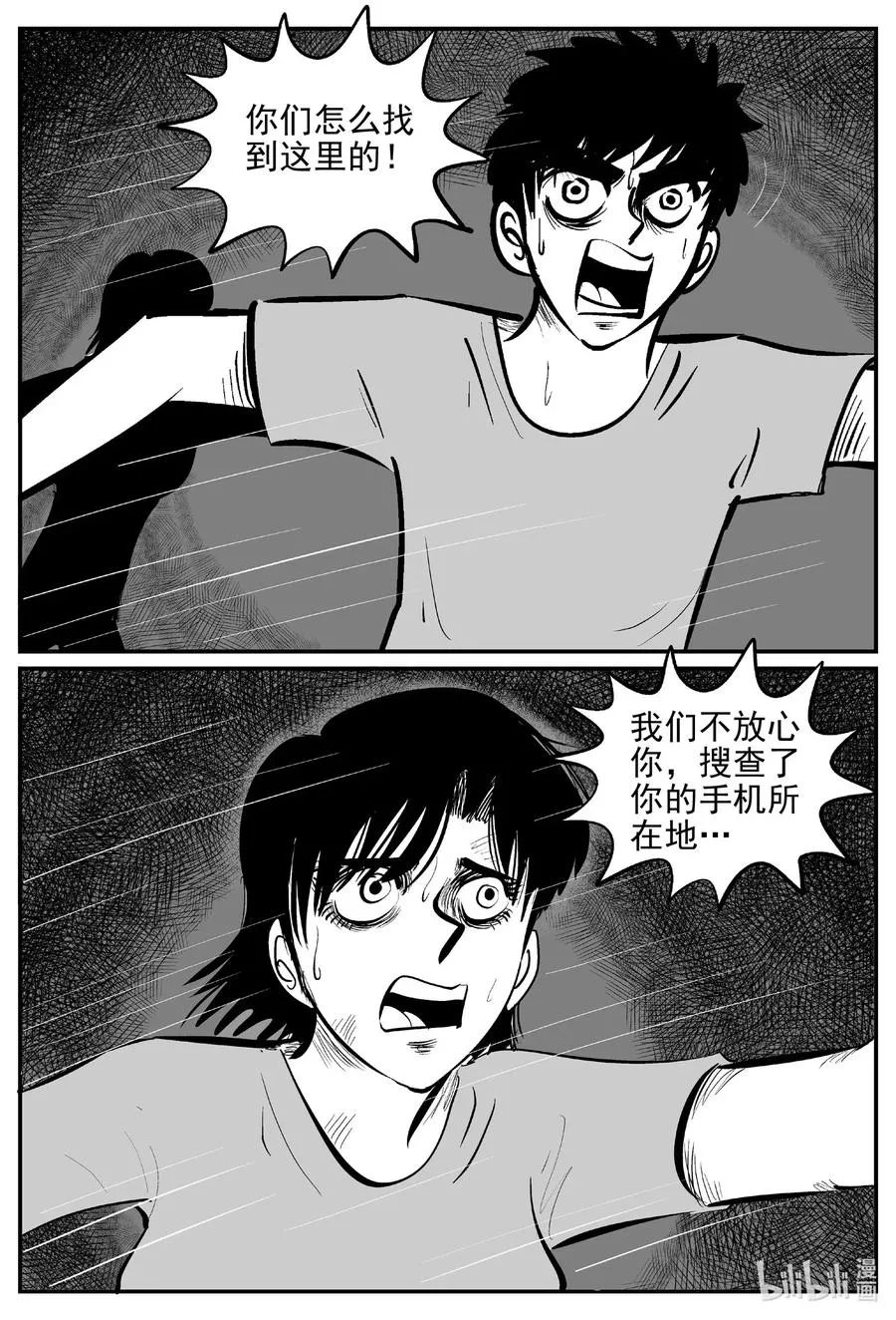 小智怪谈漫画全集免费阅读下拉包子漫画,545 回家之路5图