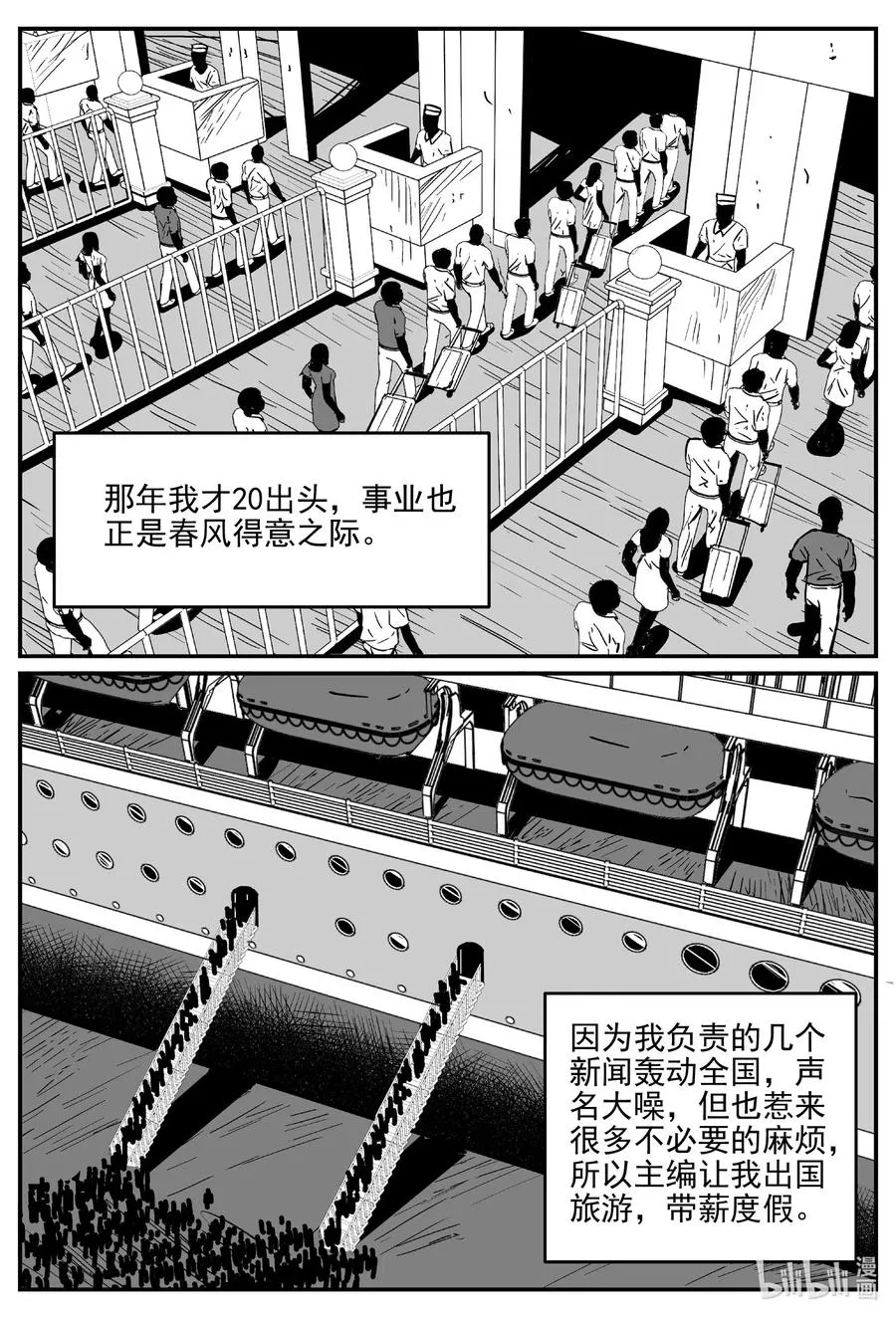 小智怪谈高考漫画,518 幽灵船3图