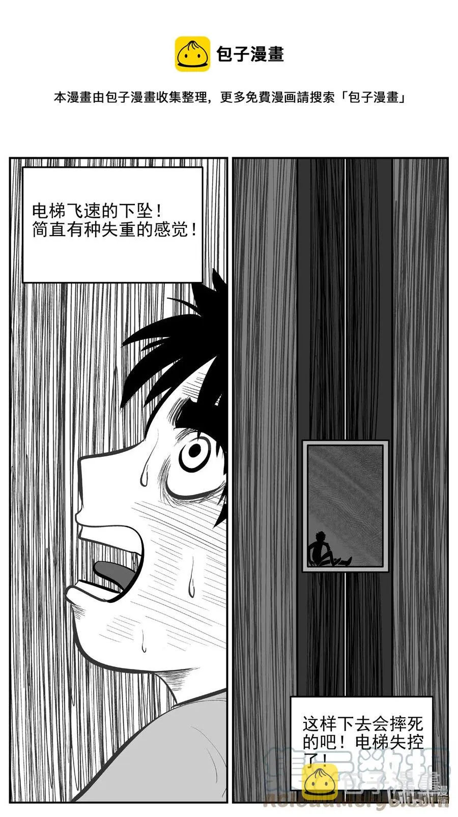 小智怪谈恐怖谷漫画,625 深海之旅1图